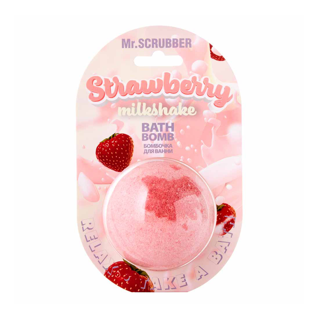 Бомба для ванни Mr.Scrubber Strawberry Milkshake Bath Bomb, 200 г
